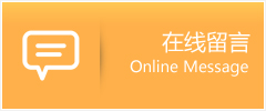 雁峰区物流在线留言