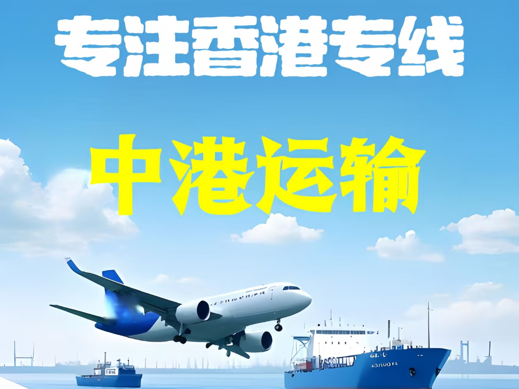 雁峰区至香港新界10吨线路板跨境物流全流程解析