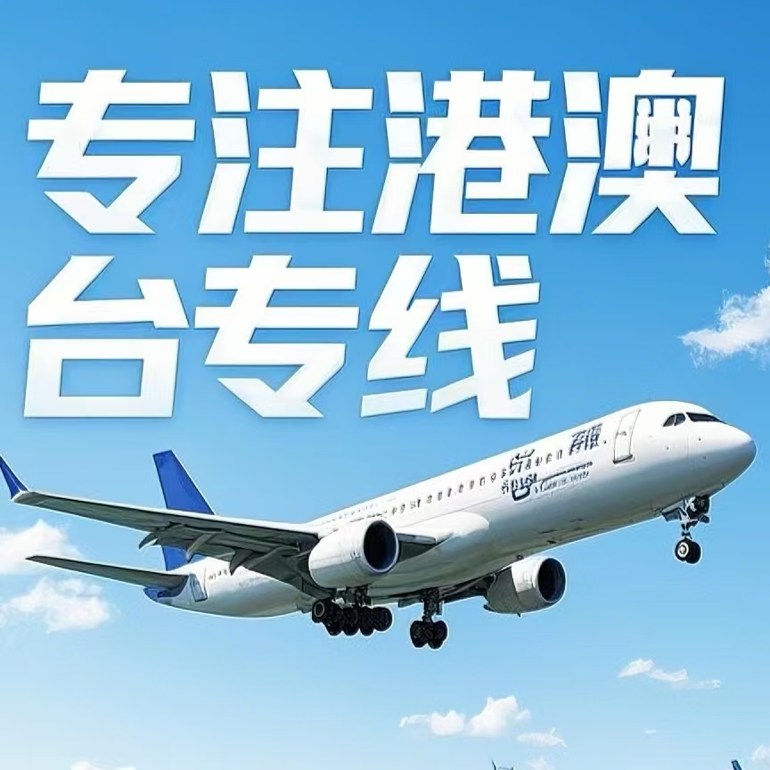 雁峰区到台湾航空运输