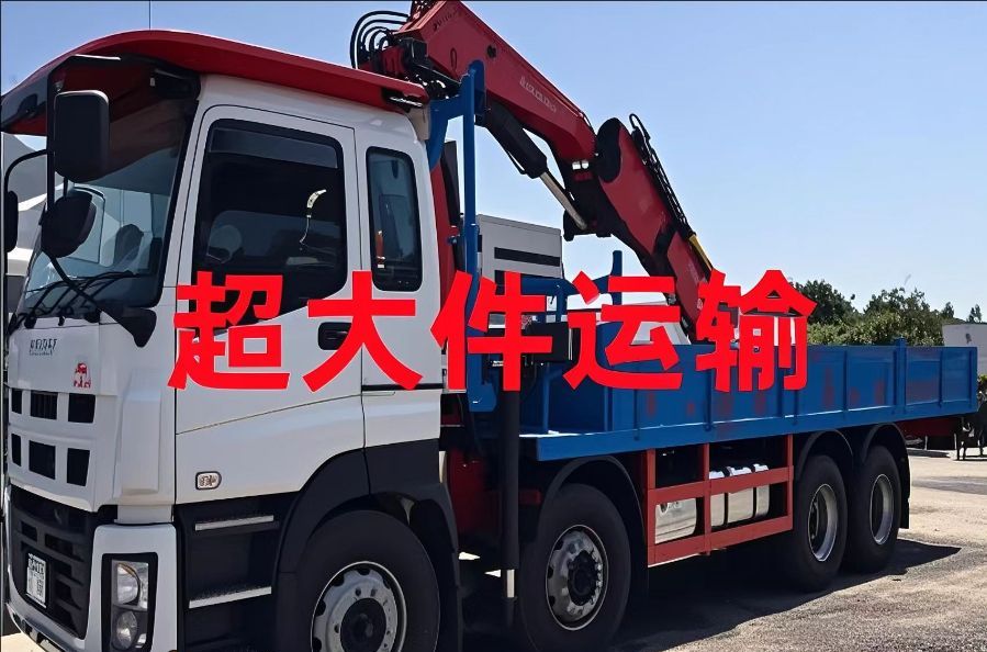 雁峰区超大件运输
